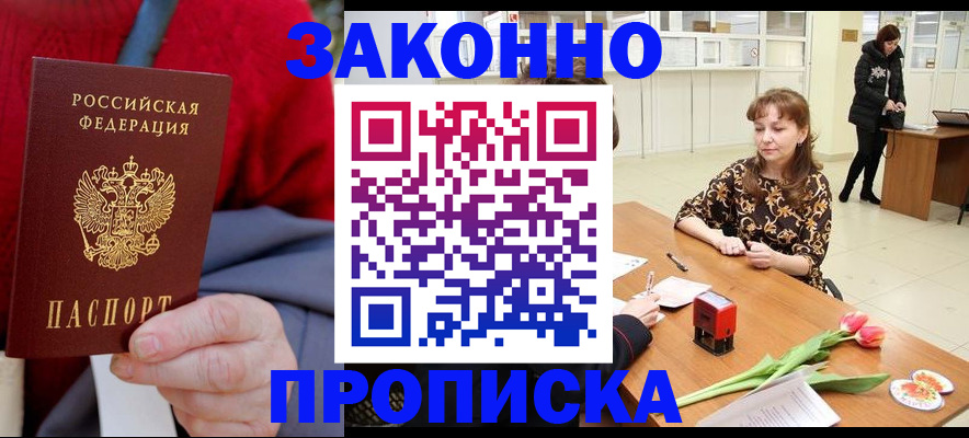 временная регистрация для всех в Кингисеппе