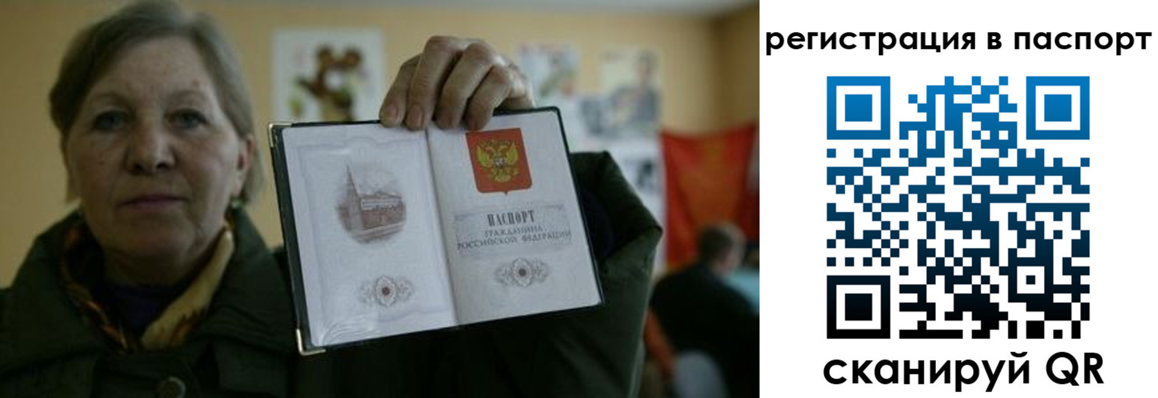 прописка ребенка в Кингисеппе