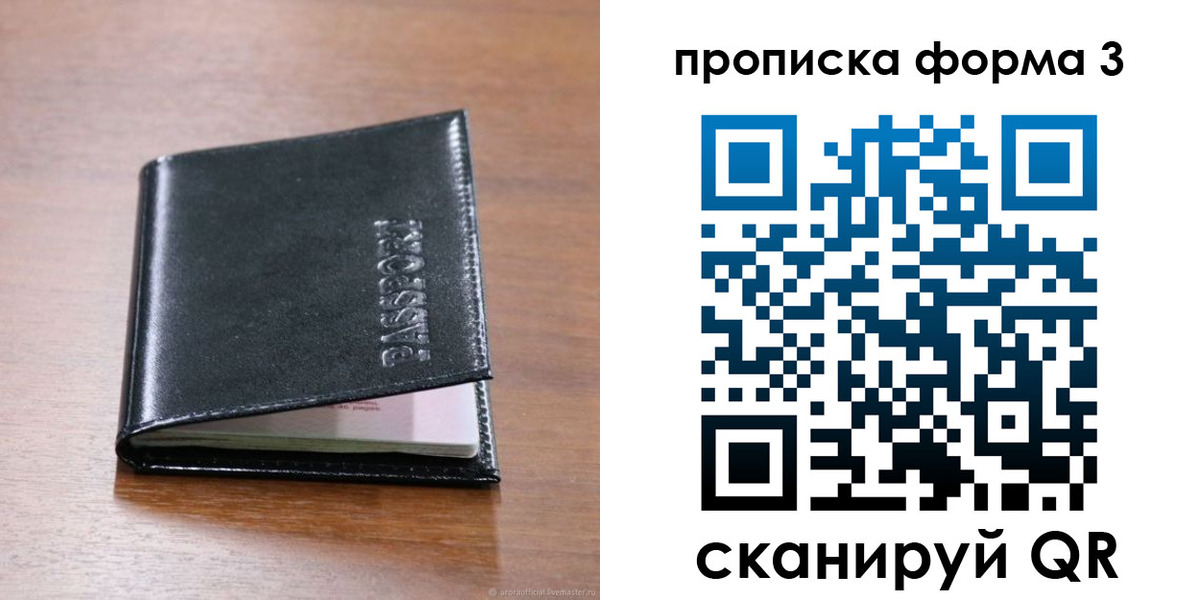 где прописаться в Кингисеппе