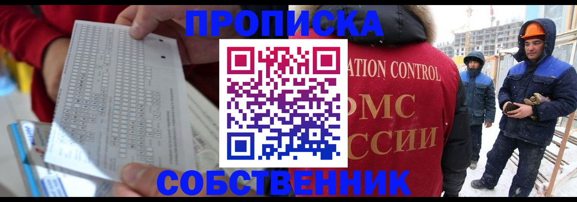 временная регистрация адрес в Кингисеппе