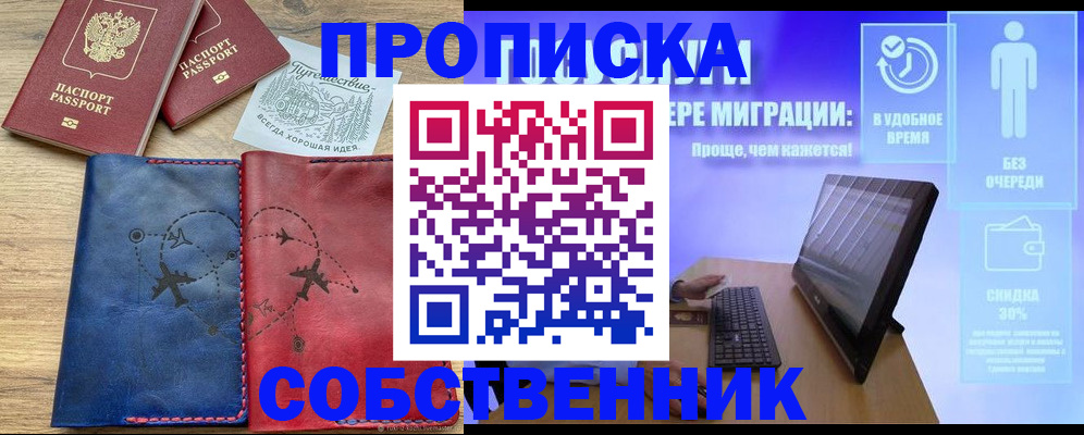 временная регистрация недорого в Кингисеппе