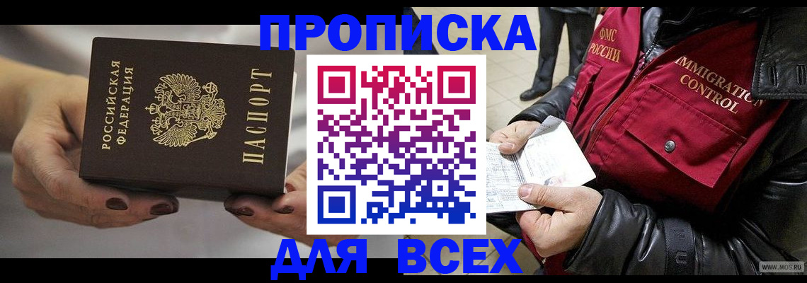 временная регистрация законно в Кингисеппе