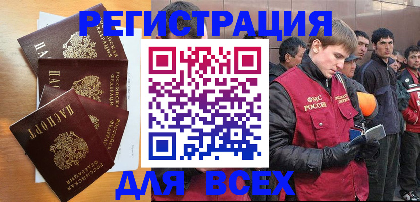 прописка регистрация в Кингисеппе