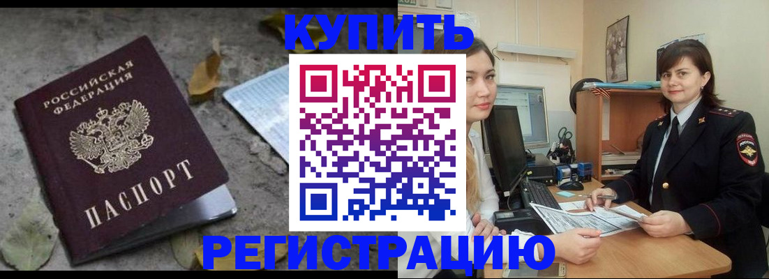прописка гарантия в Кингисеппе