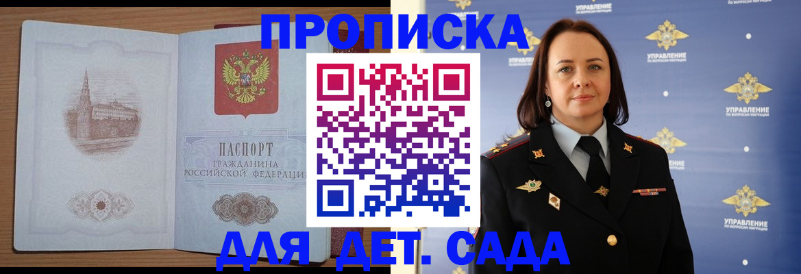 временная регистрация законно в Кингисеппе