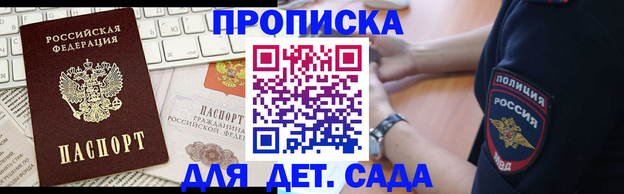 регистрация для школы в Кингисеппе