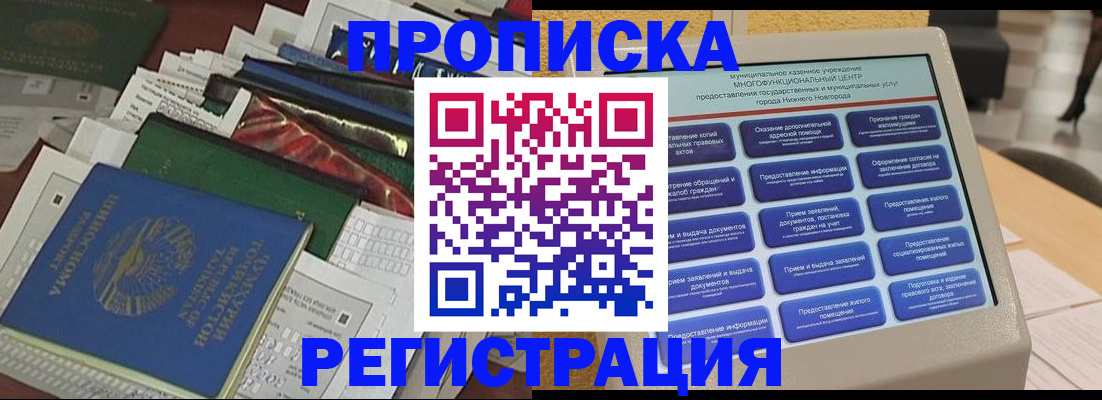 миграционный учет в Кингисеппе