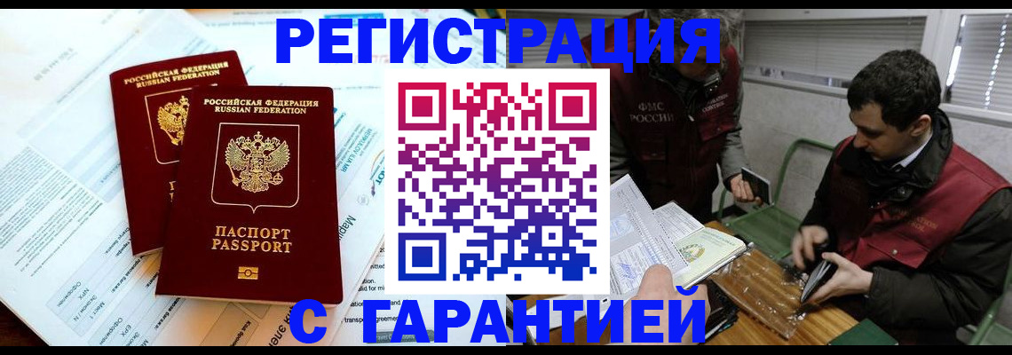 прописка для военкомата в Кингисеппе